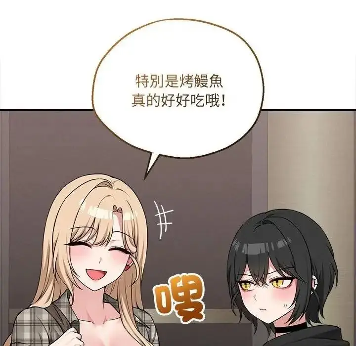 漫画《神秘的桌游》第21话第35张图