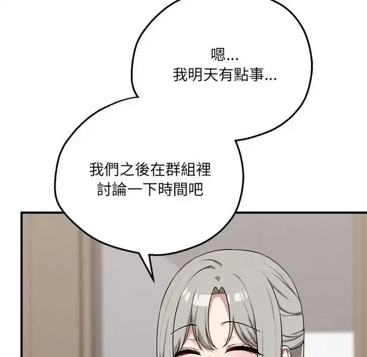 漫画《神秘的桌游》第21话第38张图