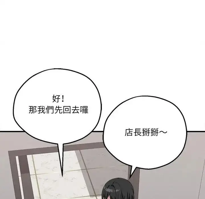 漫画《神秘的桌游》第21话第40张图