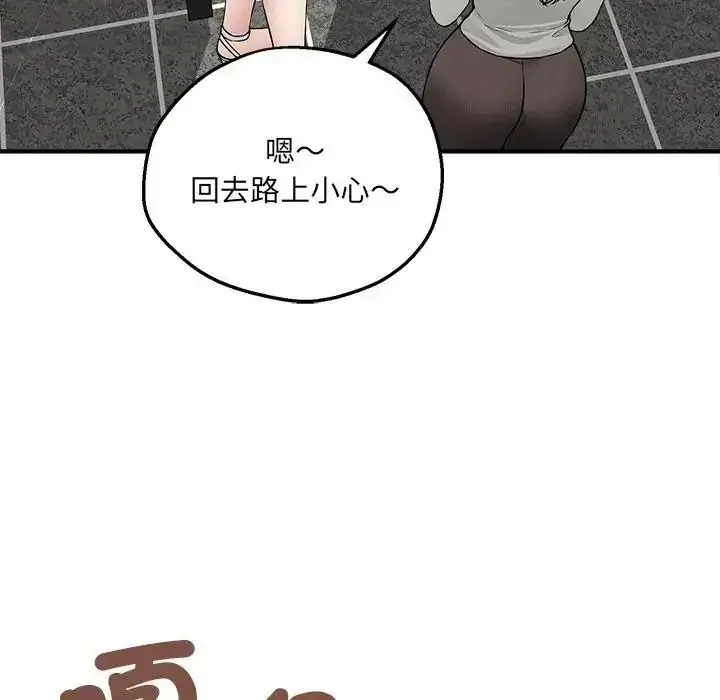 漫画《神秘的桌游》第21话第42张图