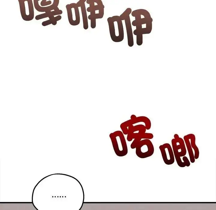 漫画《神秘的桌游》第21话第43张图