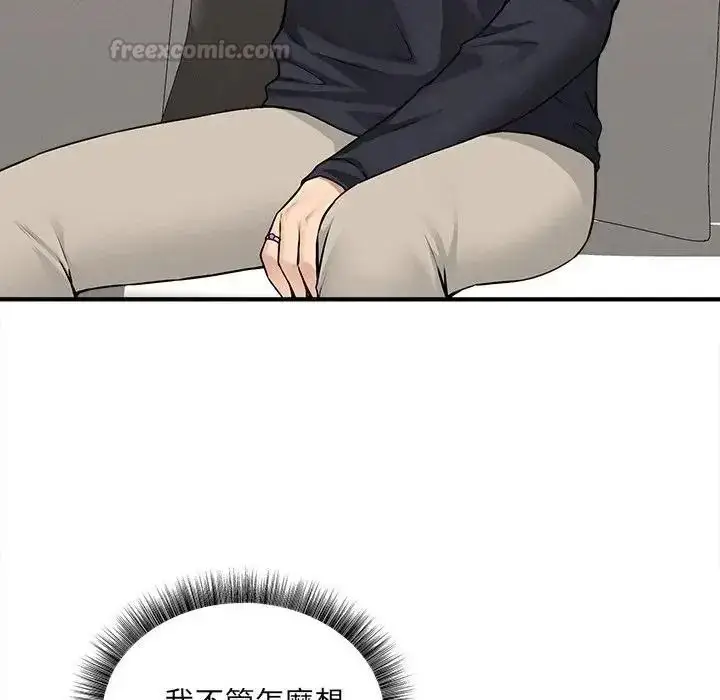漫画《神秘的桌游》第21话第45张图