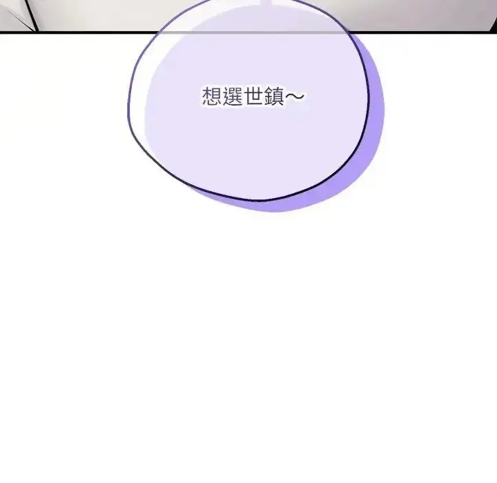 漫画《神秘的桌游》第21话第5张图