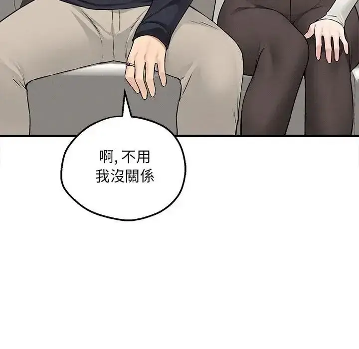 漫画《神秘的桌游》第21话第50张图