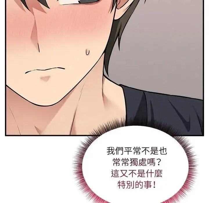 漫画《神秘的桌游》第21话第52张图