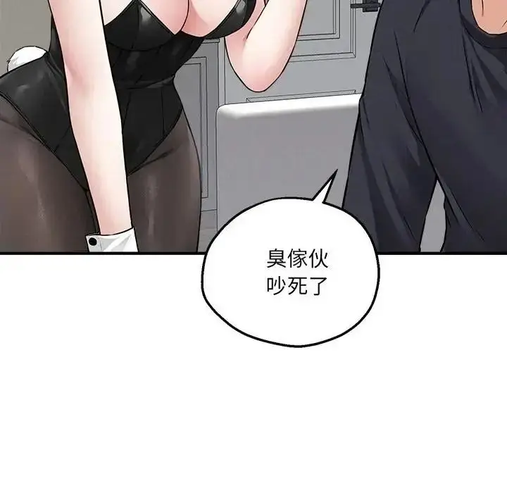 漫画《神秘的桌游》第21话第55张图