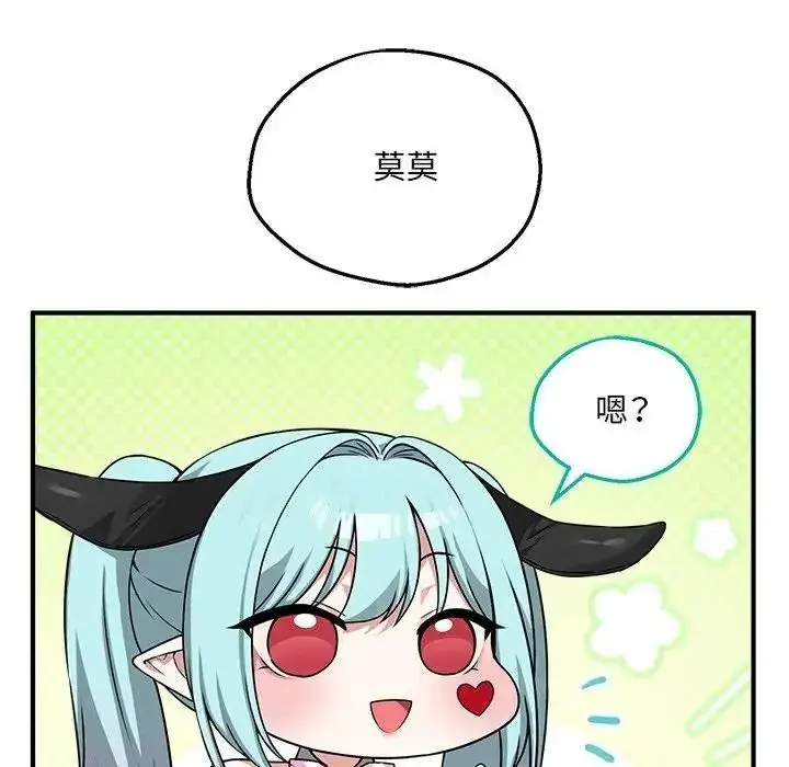 漫画《神秘的桌游》第21话第56张图