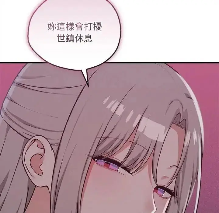 漫画《神秘的桌游》第21话第58张图