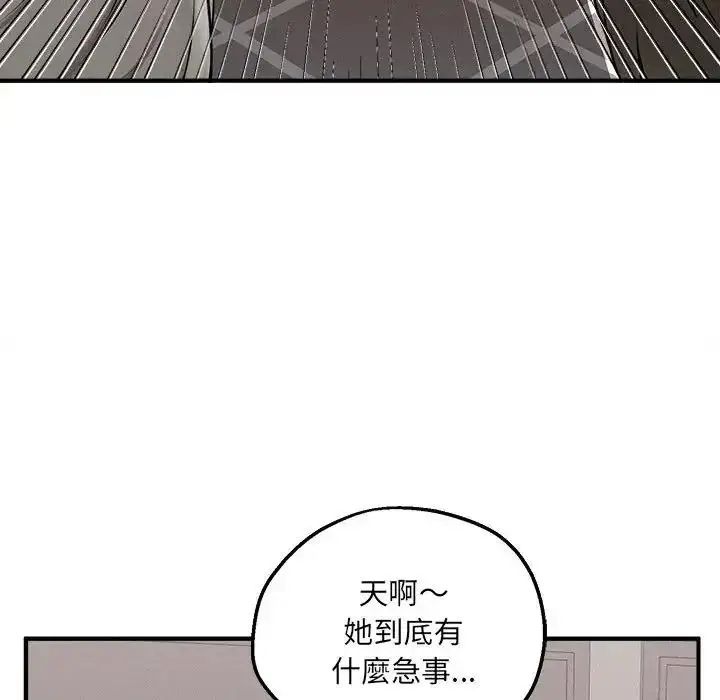 漫画《神秘的桌游》第21话第65张图