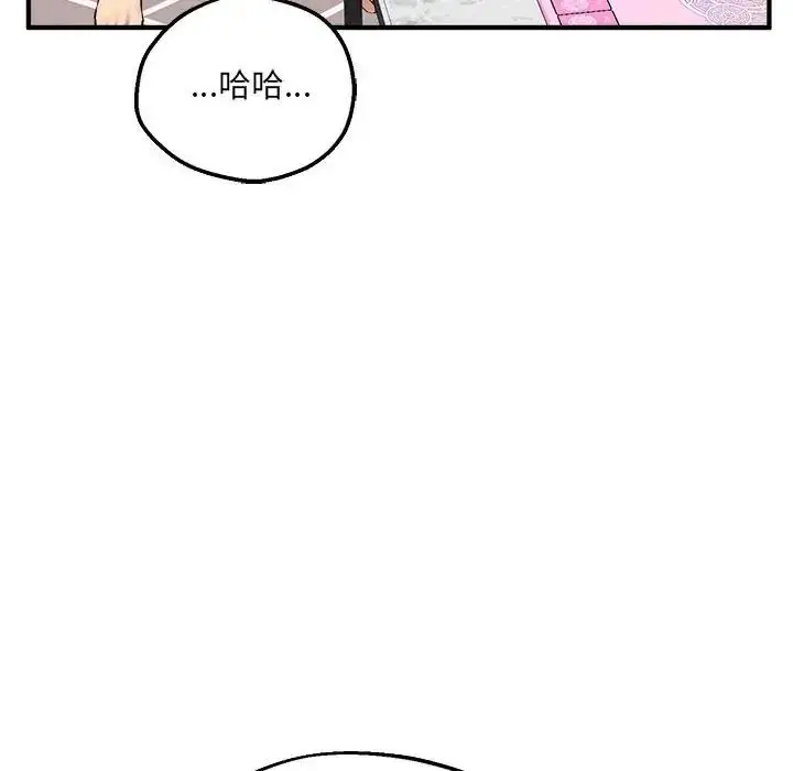 漫画《神秘的桌游》第21话第67张图