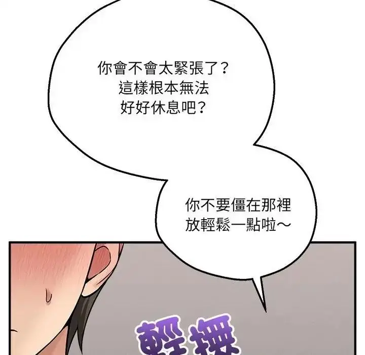 漫画《神秘的桌游》第21话第68张图