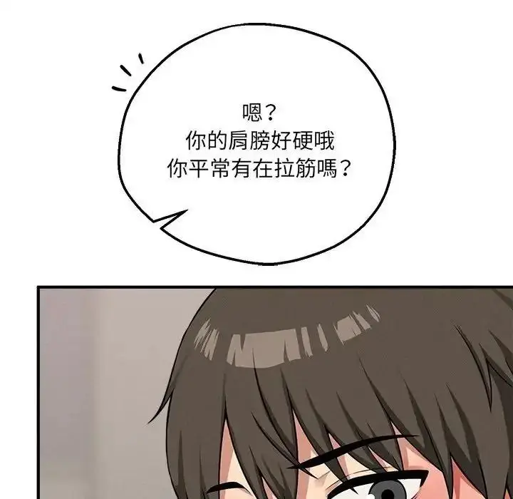 漫画《神秘的桌游》第21话第70张图