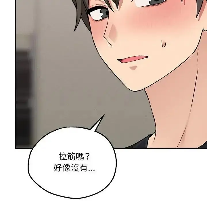 漫画《神秘的桌游》第21话第71张图