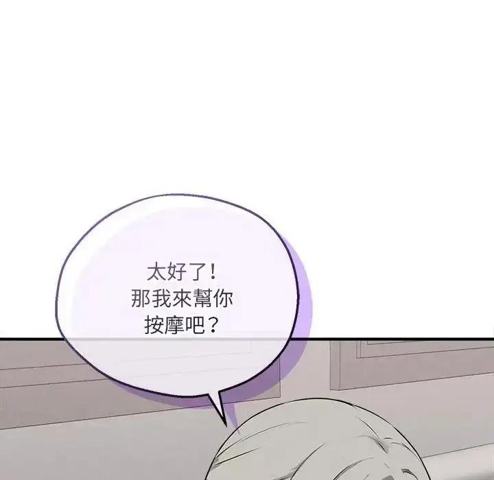 漫画《神秘的桌游》第21话第72张图