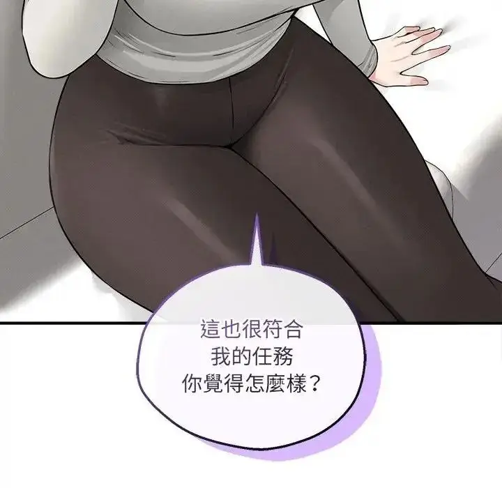 漫画《神秘的桌游》第21话第74张图