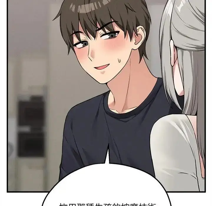 漫画《神秘的桌游》第21话第77张图