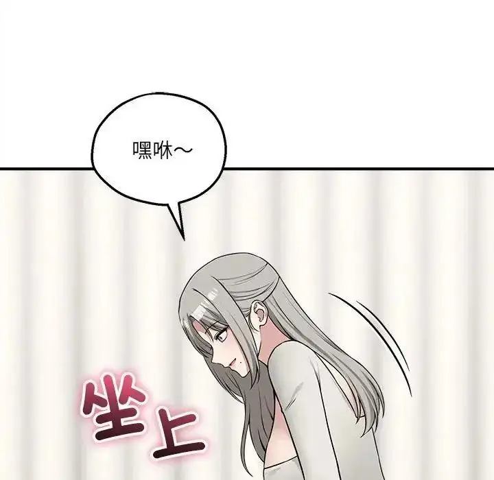漫画《神秘的桌游》第21话第88张图