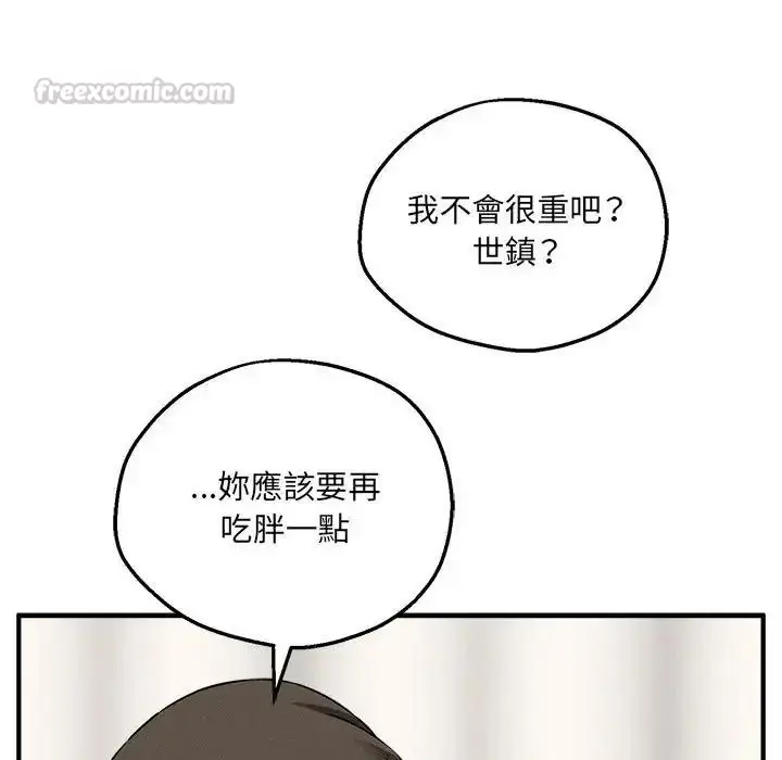 漫画《神秘的桌游》第21话第90张图