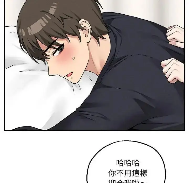 漫画《神秘的桌游》第21话第91张图