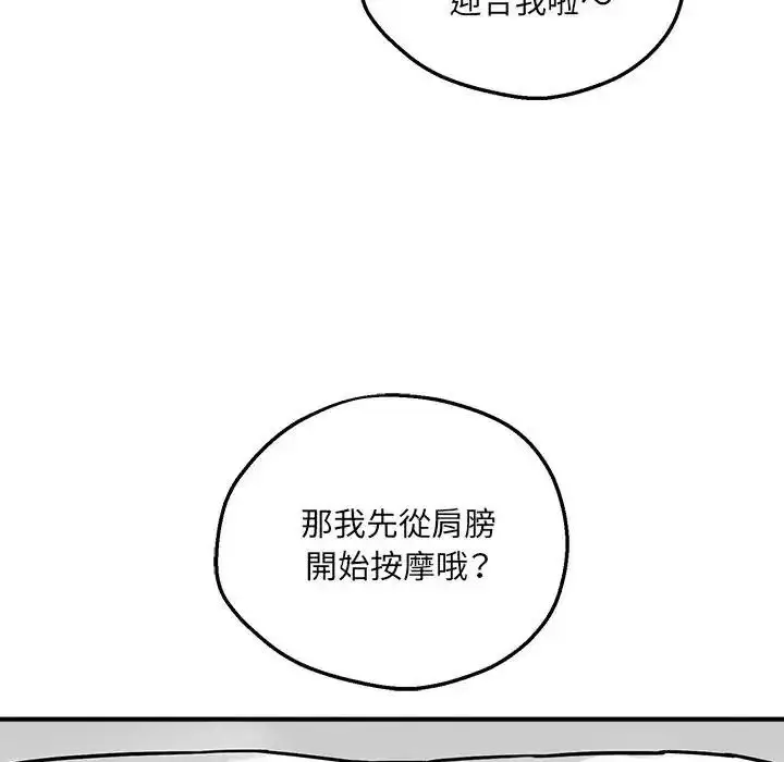 漫画《神秘的桌游》第21话第92张图
