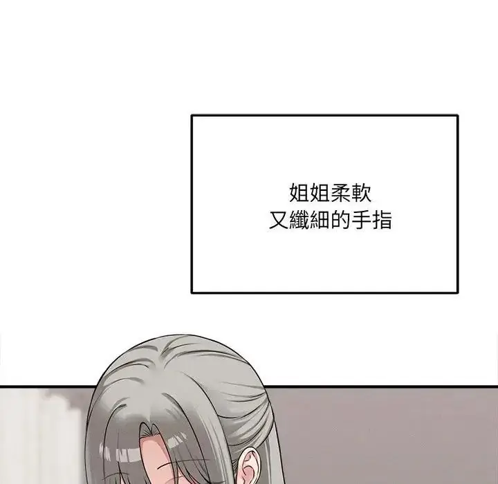 漫画《神秘的桌游》第21话第95张图