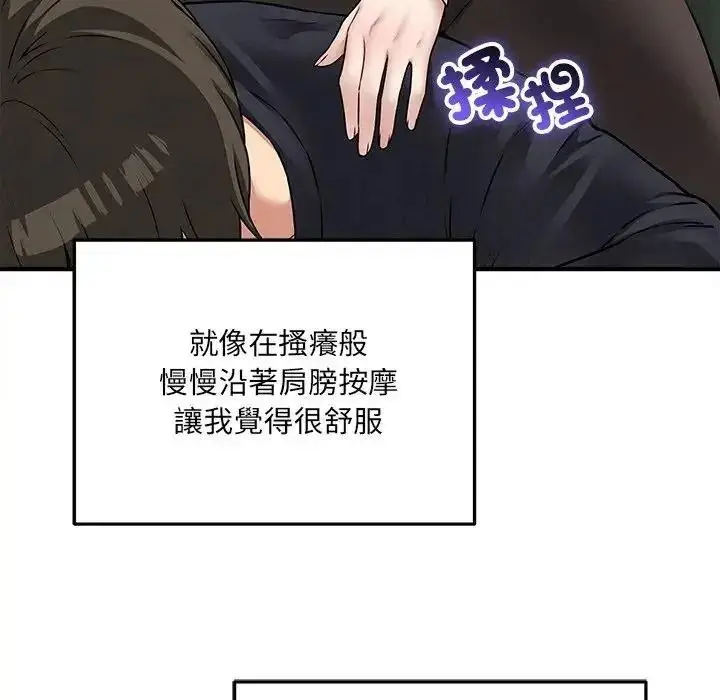 漫画《神秘的桌游》第21话第97张图