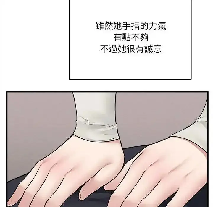 漫画《神秘的桌游》第21话第98张图