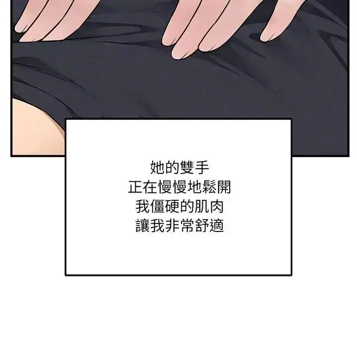 漫画《神秘的桌游》第21话第99张图