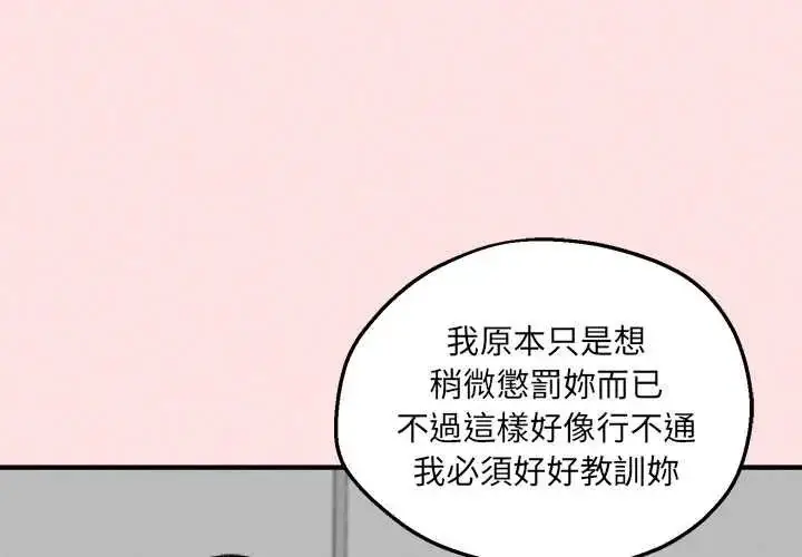 漫画《神秘的桌游》第13话第1张图