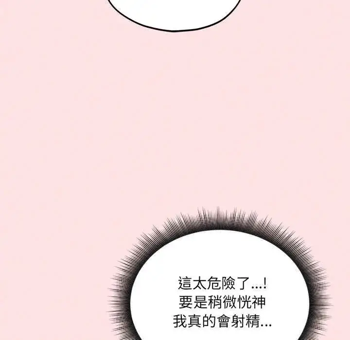 漫画《神秘的桌游》第13话第101张图