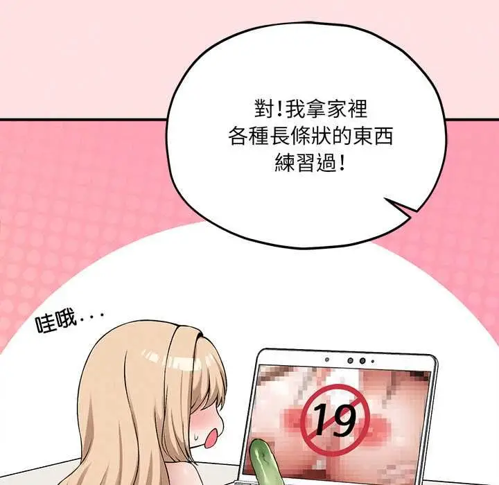 漫画《神秘的桌游》第13话第113张图