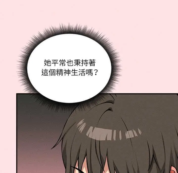 漫画《神秘的桌游》第13话第115张图