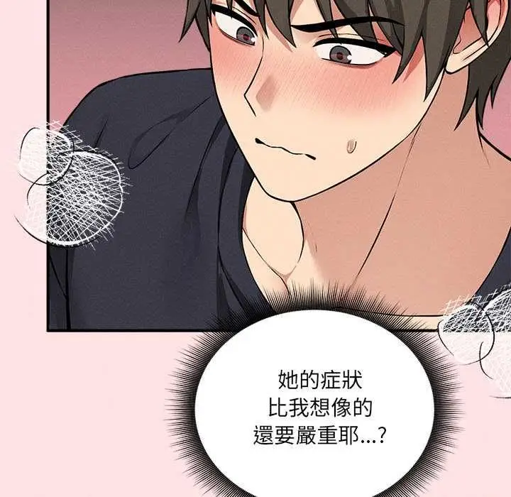 漫画《神秘的桌游》第13话第116张图