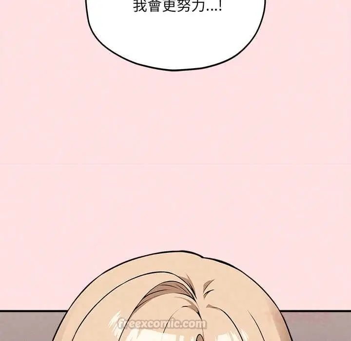 漫画《神秘的桌游》第13话第120张图