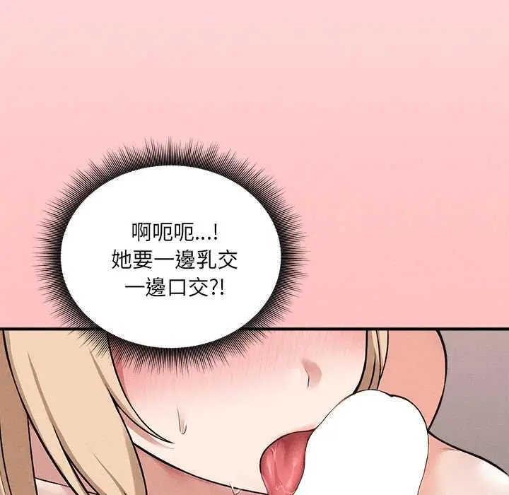 漫画《神秘的桌游》第13话第123张图