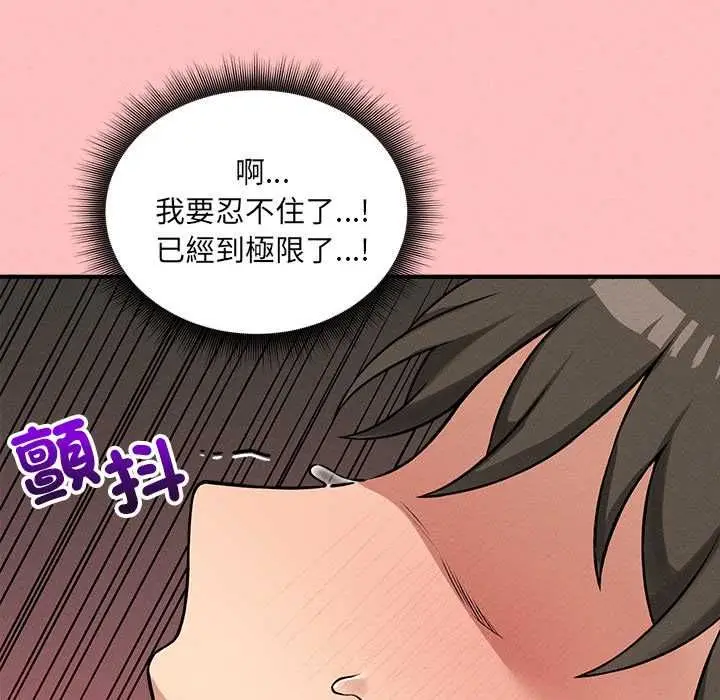 漫画《神秘的桌游》第13话第126张图