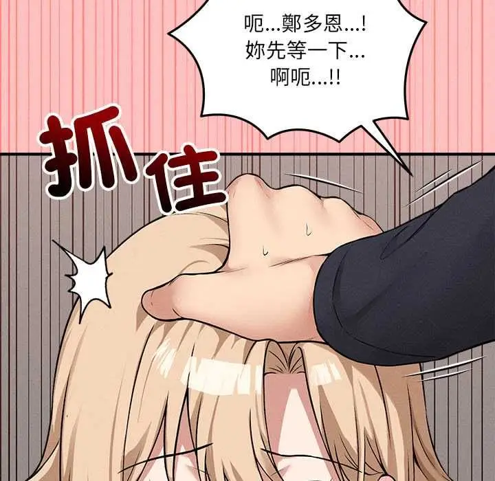 漫画《神秘的桌游》第13话第128张图