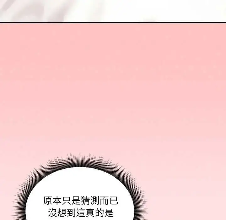 漫画《神秘的桌游》第13话第13张图