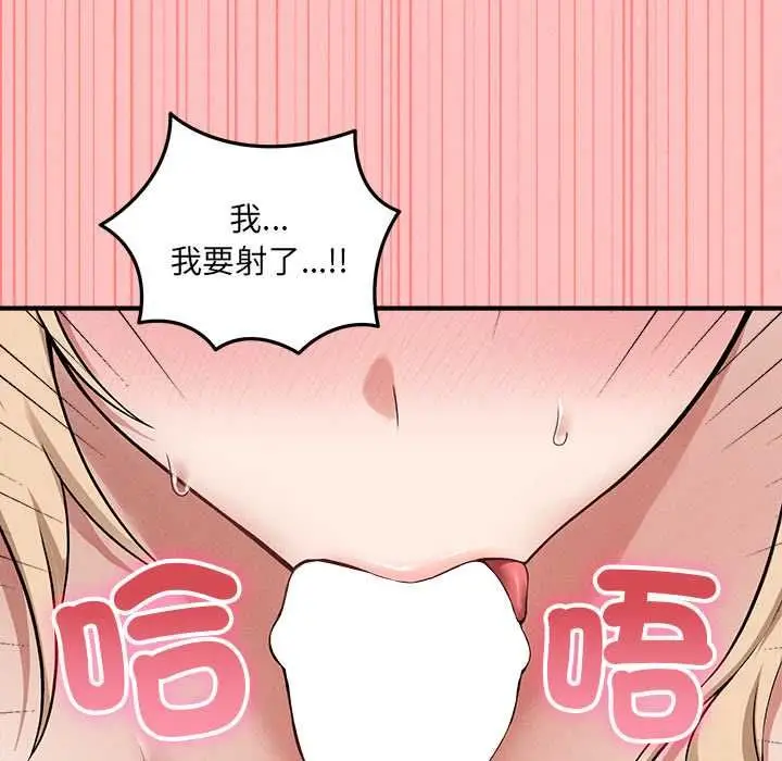 漫画《神秘的桌游》第13话第130张图