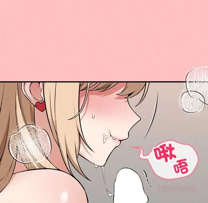 漫画《神秘的桌游》第13话第138张图