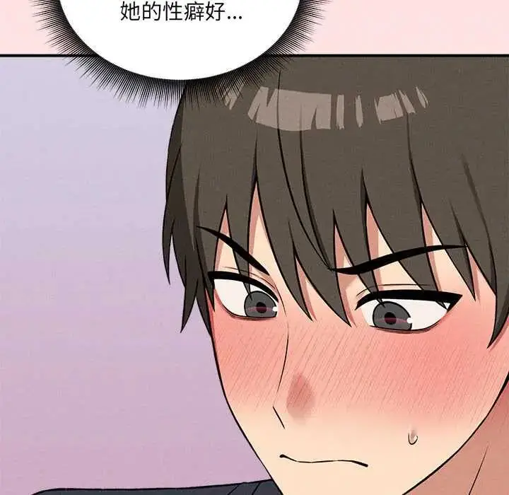漫画《神秘的桌游》第13话第14张图