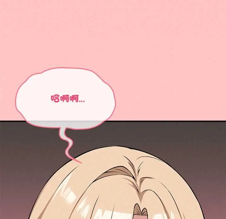 漫画《神秘的桌游》第13话第140张图