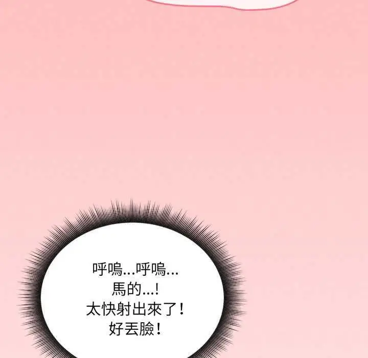 漫画《神秘的桌游》第13话第143张图
