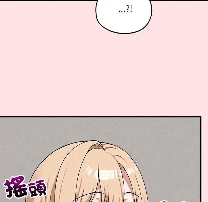 漫画《神秘的桌游》第13话第148张图