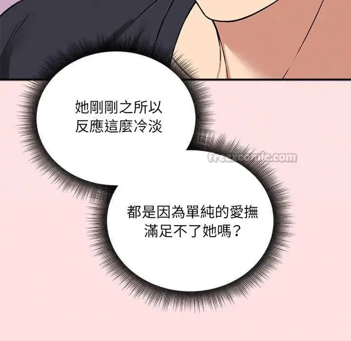 漫画《神秘的桌游》第13话第15张图
