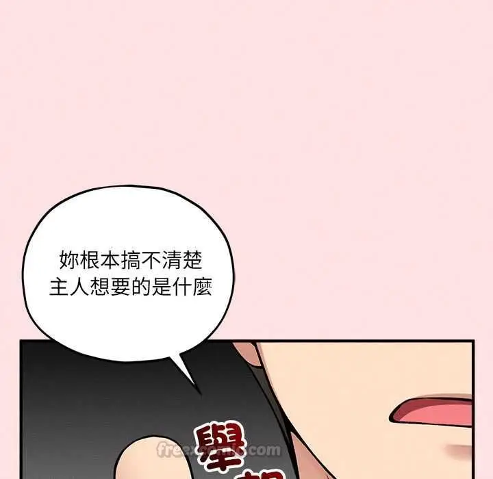 漫画《神秘的桌游》第13话第150张图
