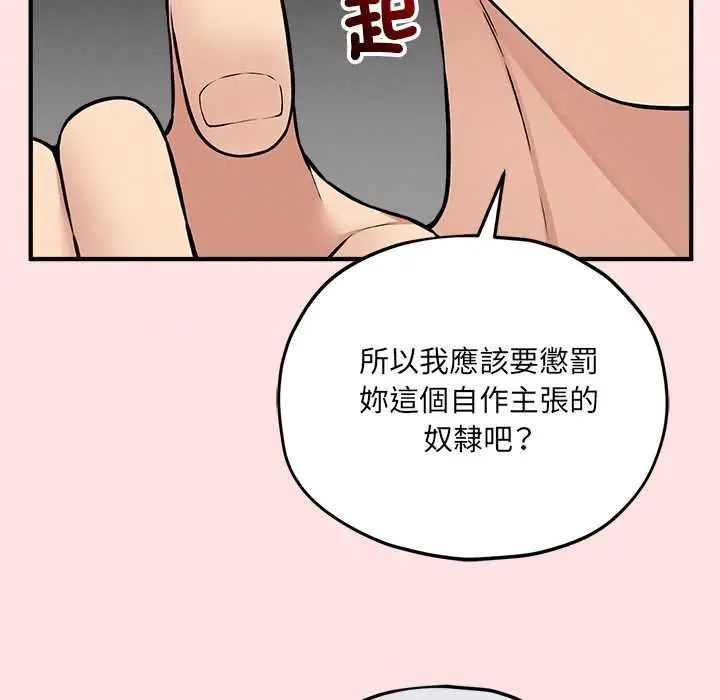 漫画《神秘的桌游》第13话第151张图