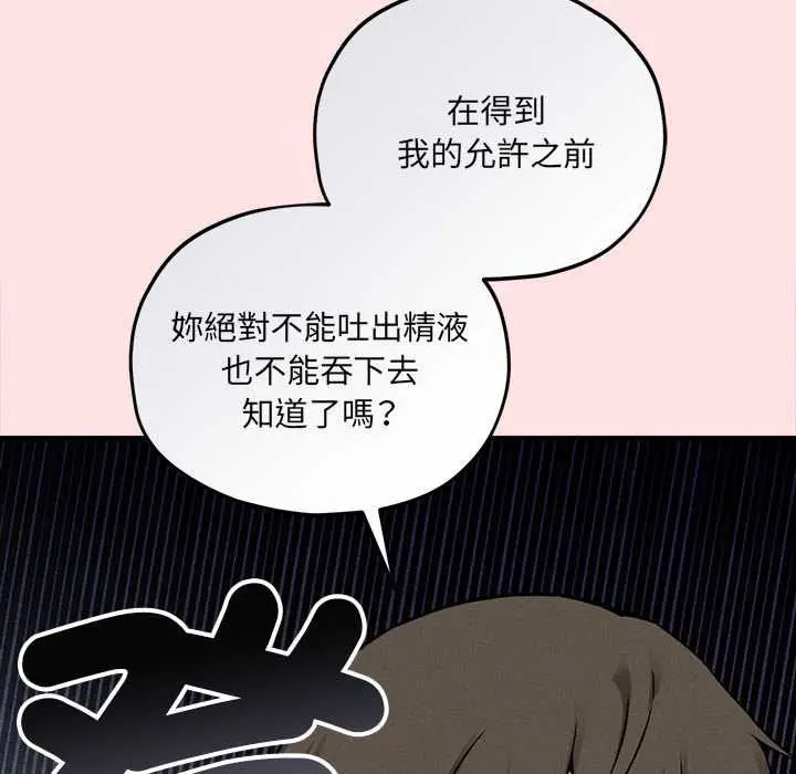 漫画《神秘的桌游》第13话第152张图