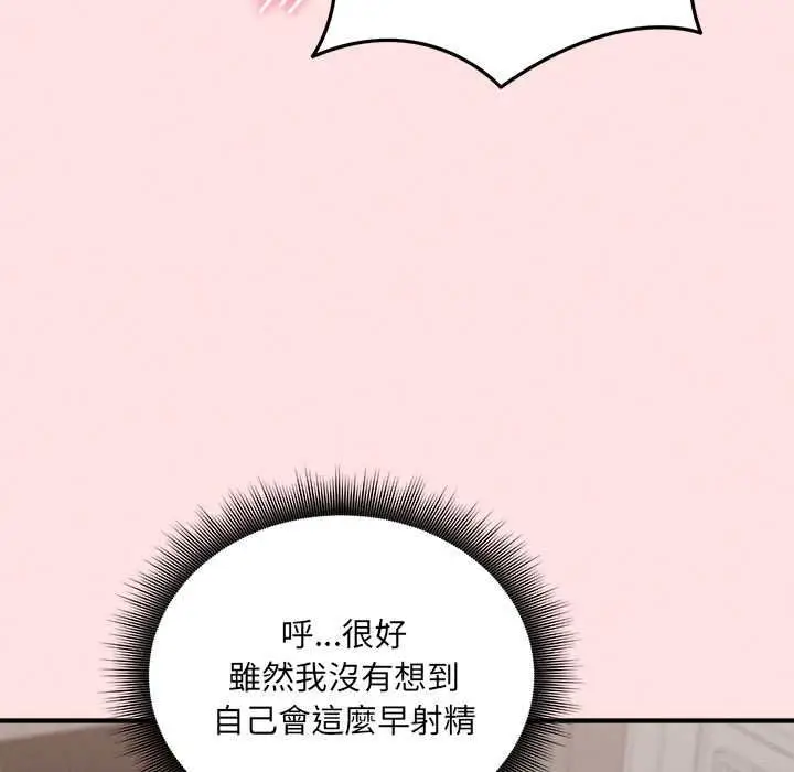 漫画《神秘的桌游》第13话第158张图