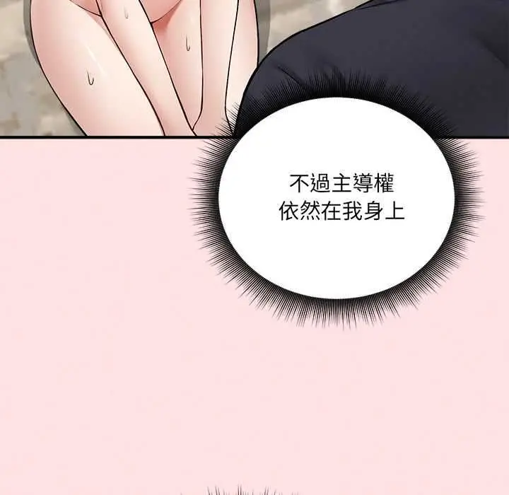 漫画《神秘的桌游》第13话第160张图